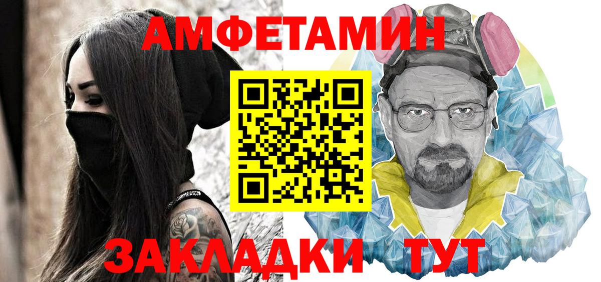 АМФЕТАМИН Premium Берёзовский