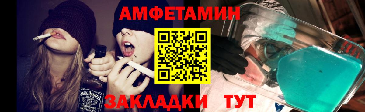 Amphetamine  Вход с VPN  Берёзовский  Амфетамин Premium 