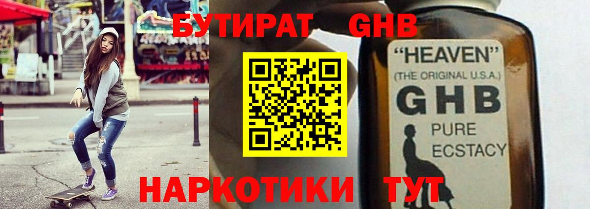 БУТИРАТ Butirat  БУТИРАТ  Берёзовский  Вход с VPN 