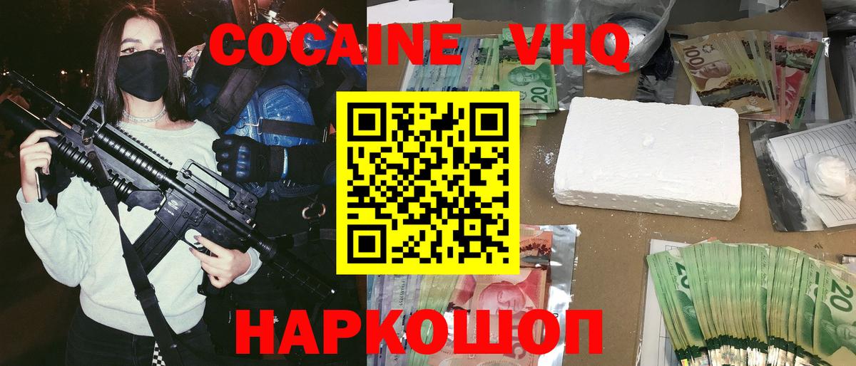 COCAIN Columbia Берёзовский