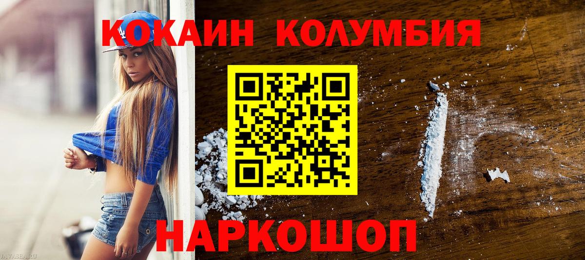 COCAIN 99%  Вход с VPN  Cocaine Эквадор  Берёзовский 