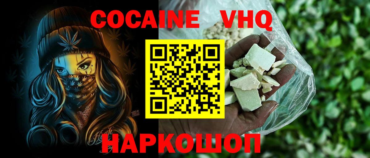 Cocaine Колумбийский Берёзовский