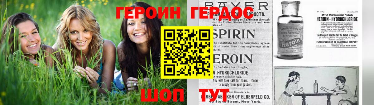 ГЕРОИН Афган Берёзовский