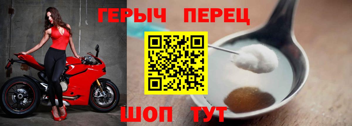 Героин  ГЕРОИН белый  Вход с VPN  Берёзовский 