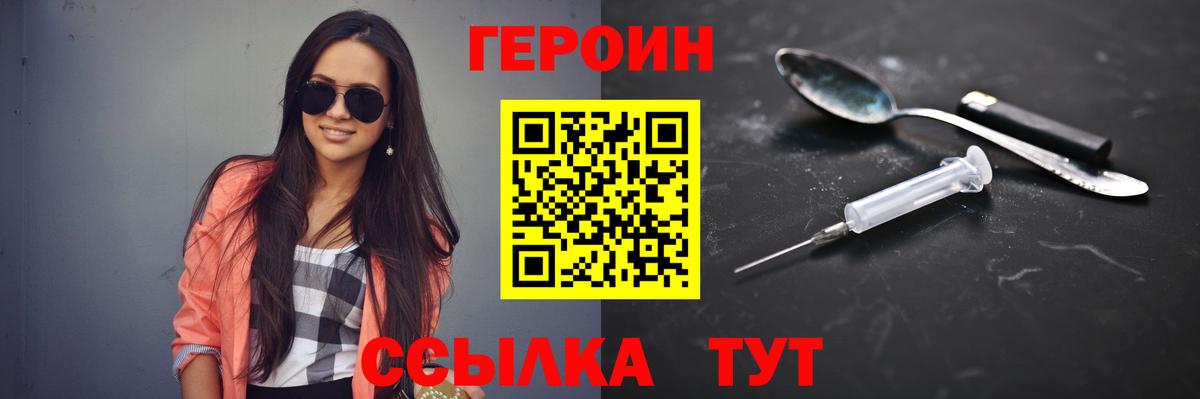 ГЕРОИН Афган  Берёзовский 