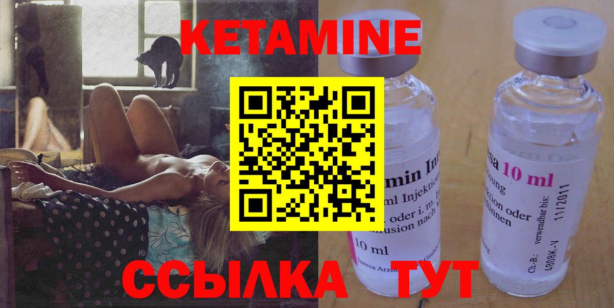 КЕТАМИН VHQ  Вход с VPN  Берёзовский 