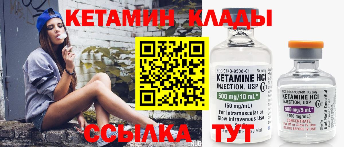 Кетамин VHQ Берёзовский