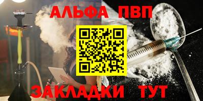 Альфа ПВП Апрелевка