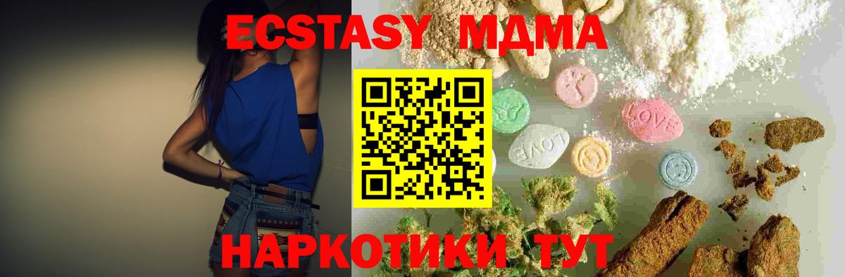 Берёзовский  МДМА молли  Вход с VPN 