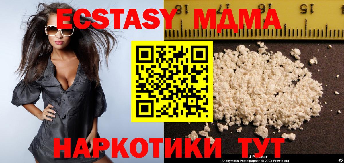 МДМА Molly  Берёзовский  MDMA crystal 