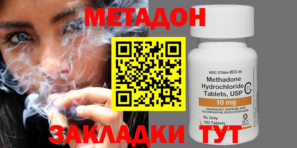 Метадон VHQ  Метадон мёд  Берёзовский 