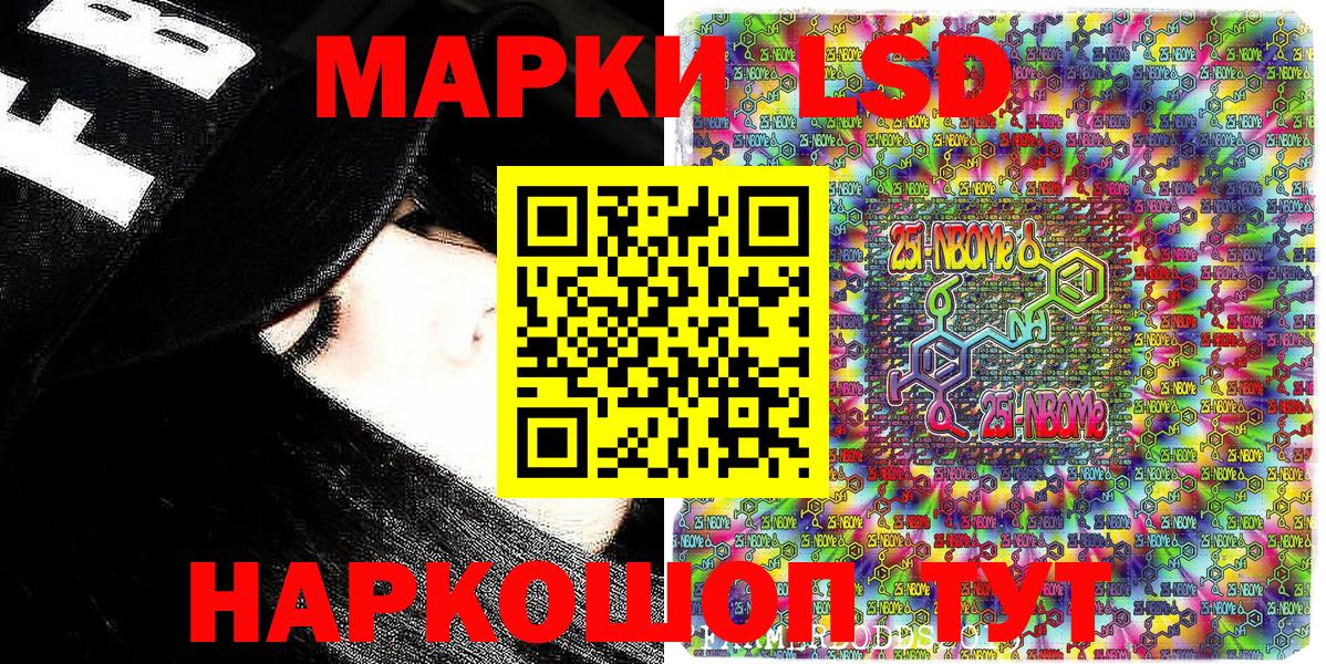 купить наркоту  Марки 25I-NBOMe  Берёзовский  Марки N-bome 1,5мг 