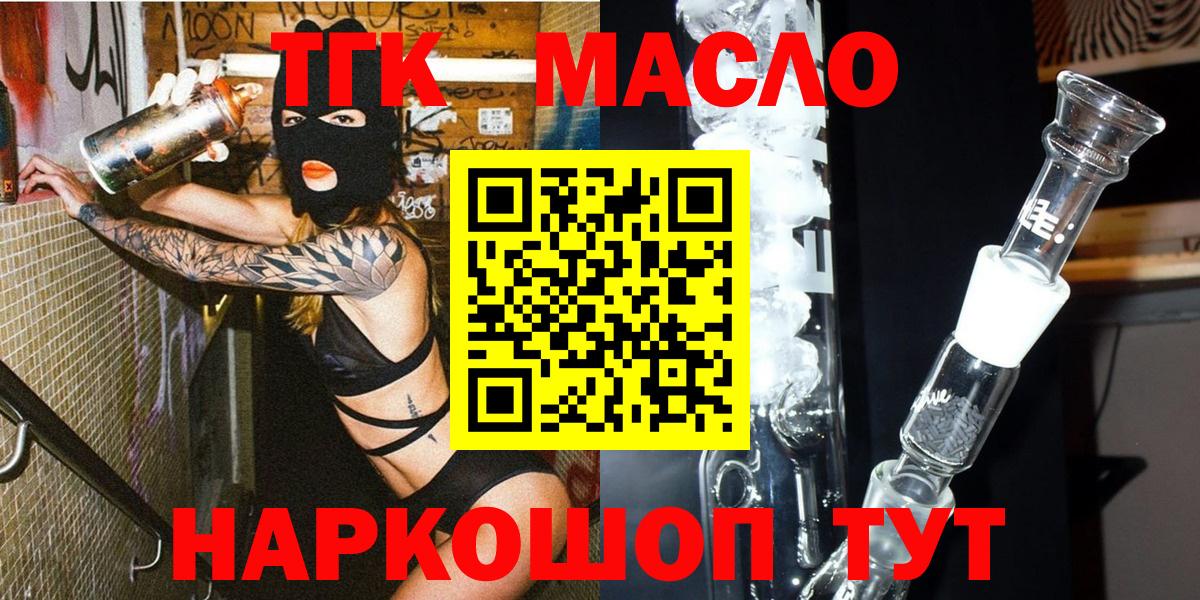 магазин  наркотиков  Вход с VPN  Берёзовский  Дистиллят ТГК вейп 